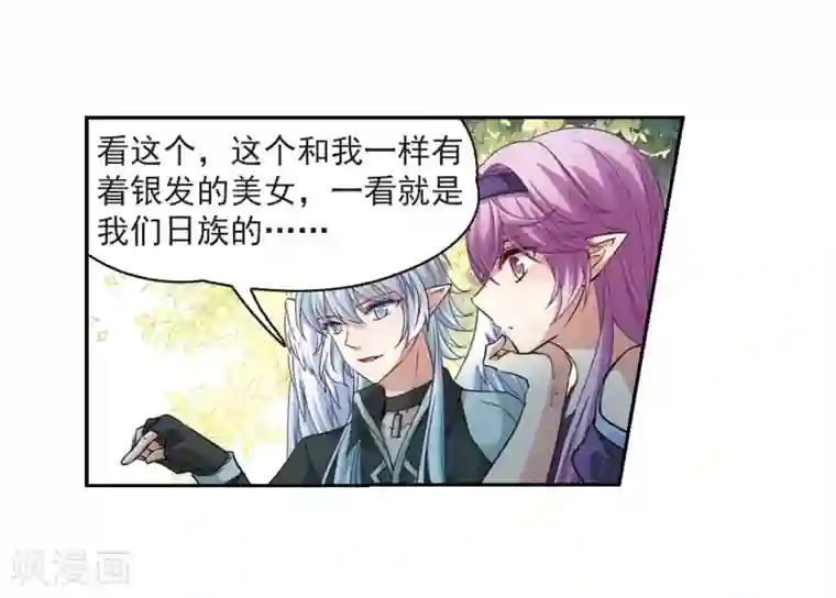 寻找前世之旅第475话 酒醉3