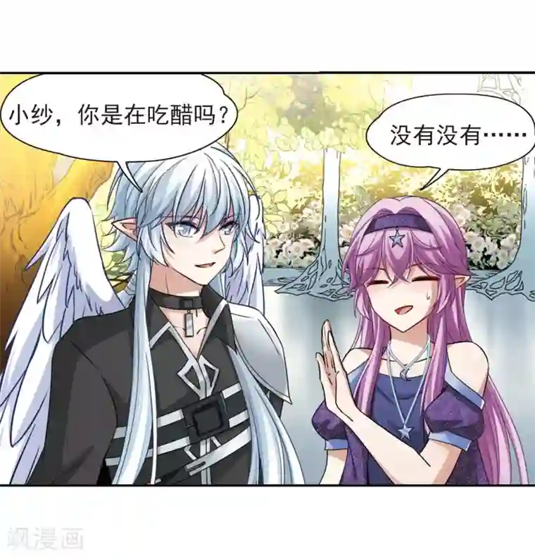 寻找前世之旅第475话 酒醉3