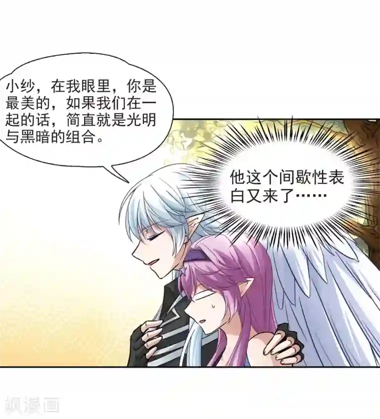 寻找前世之旅第475话 酒醉3