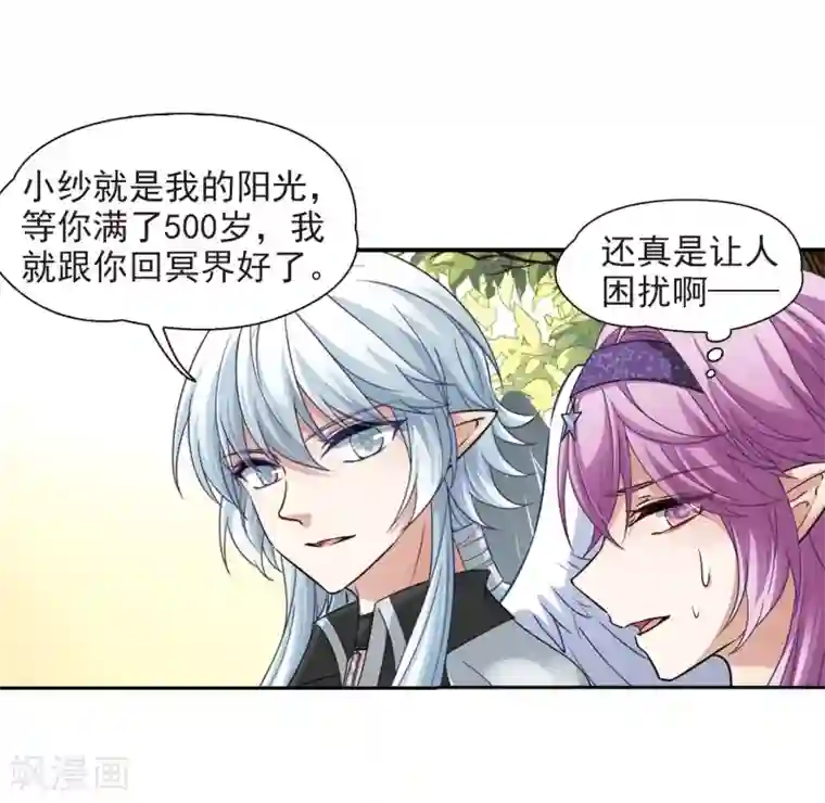 寻找前世之旅第475话 酒醉3