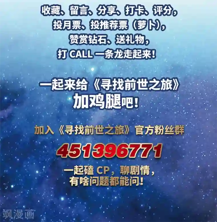 寻找前世之旅第475话 酒醉3