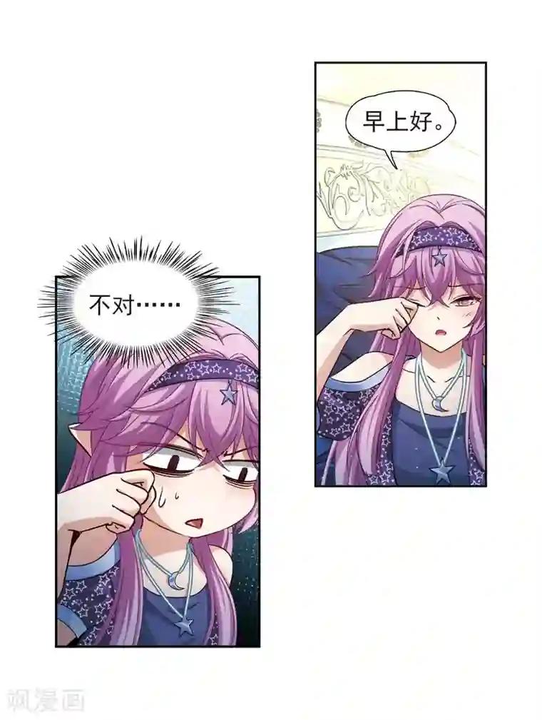 寻找前世之旅第475话 酒醉3