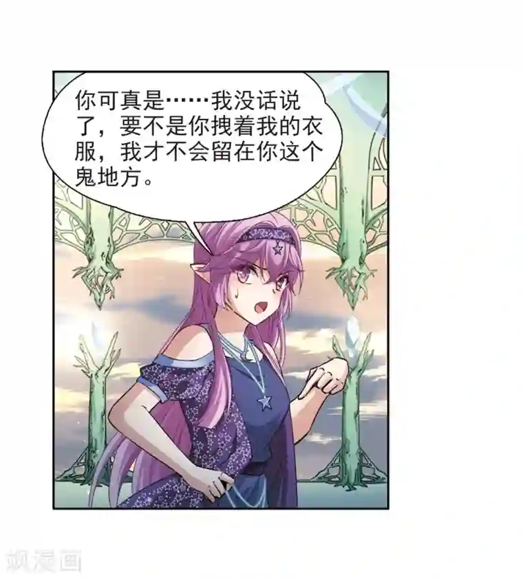 寻找前世之旅第475话 酒醉3