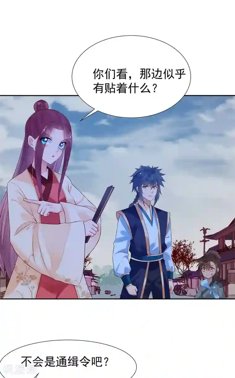 赵沐萱传第80话 重回下园城