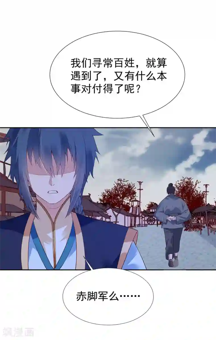 赵沐萱传第80话 重回下园城