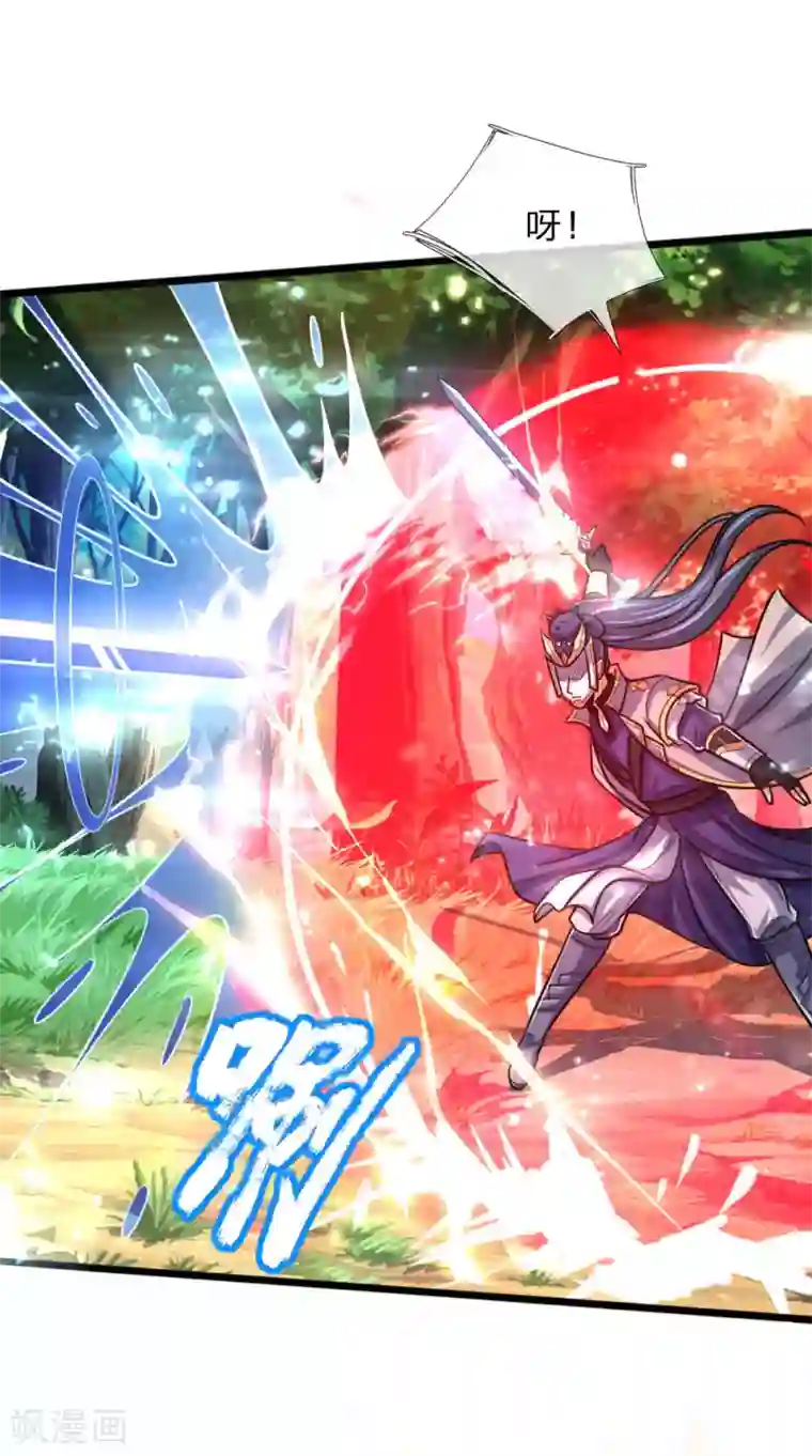 神武天尊第178话 惊天一剑，不过如此