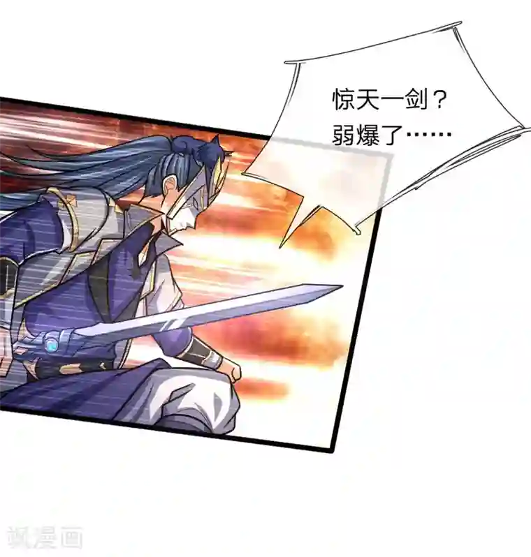 神武天尊第178话 惊天一剑，不过如此