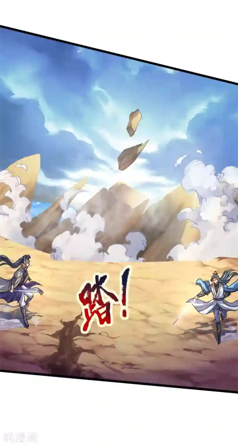 神武天尊第178话 惊天一剑，不过如此