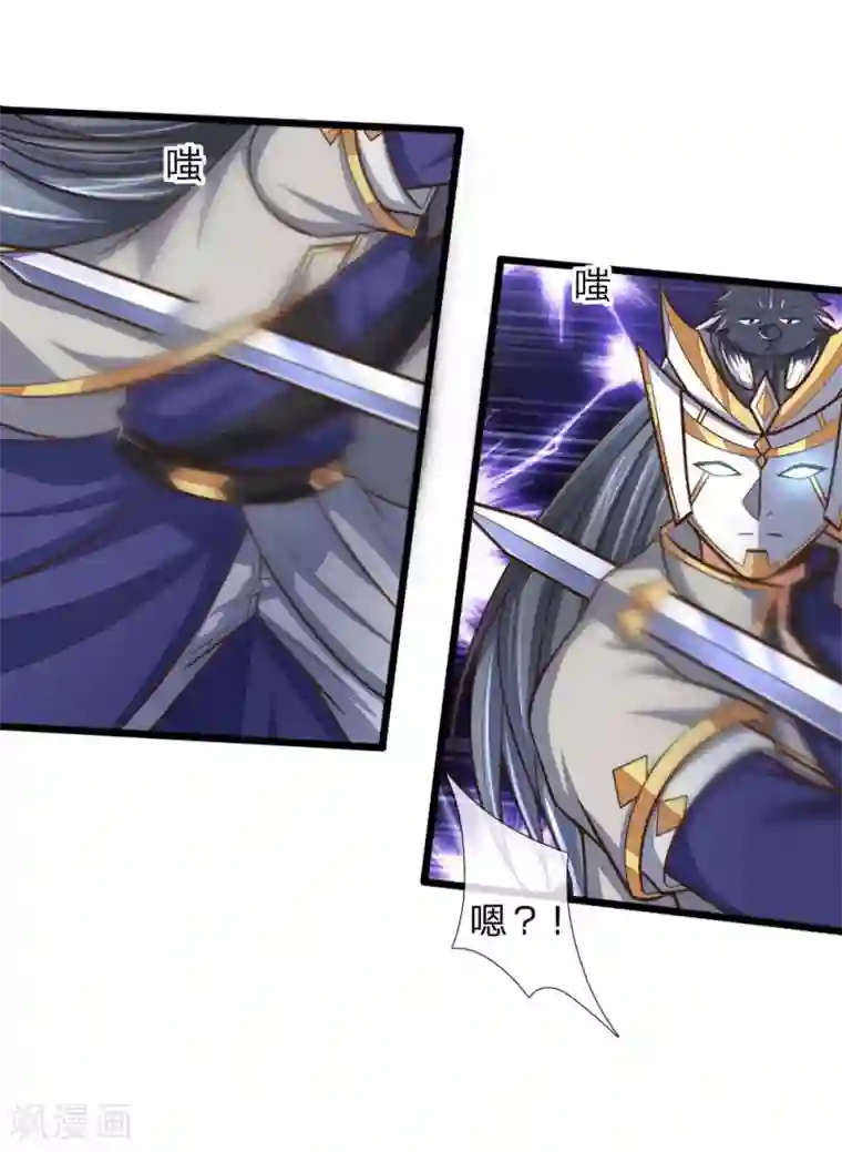 神武天尊第178话 惊天一剑，不过如此