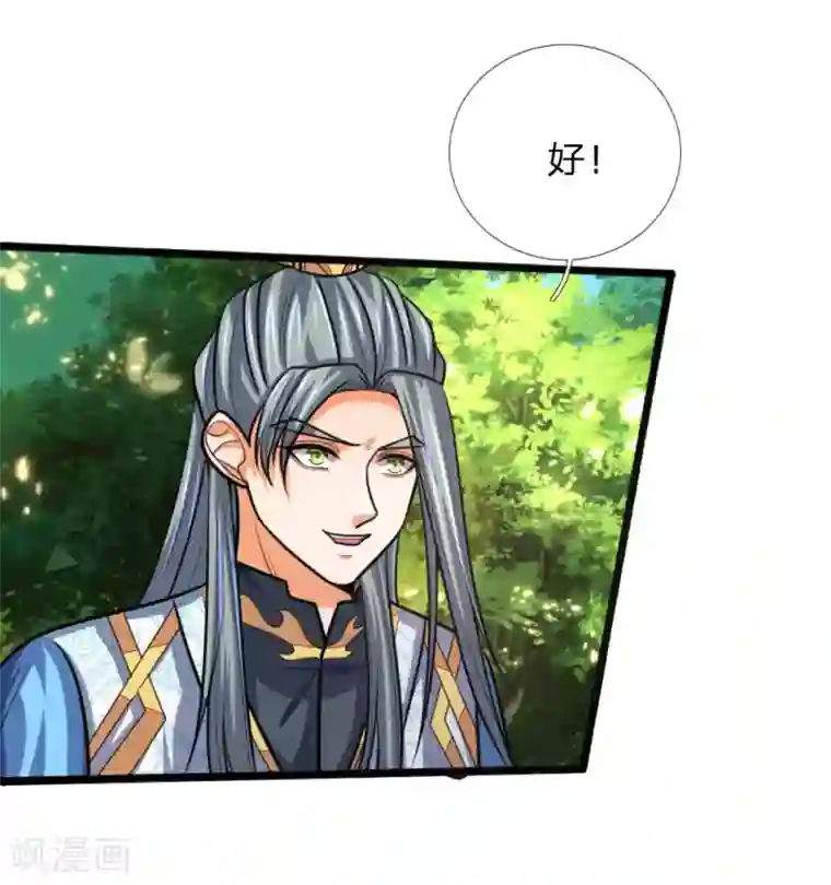 神武天尊第178话 惊天一剑，不过如此