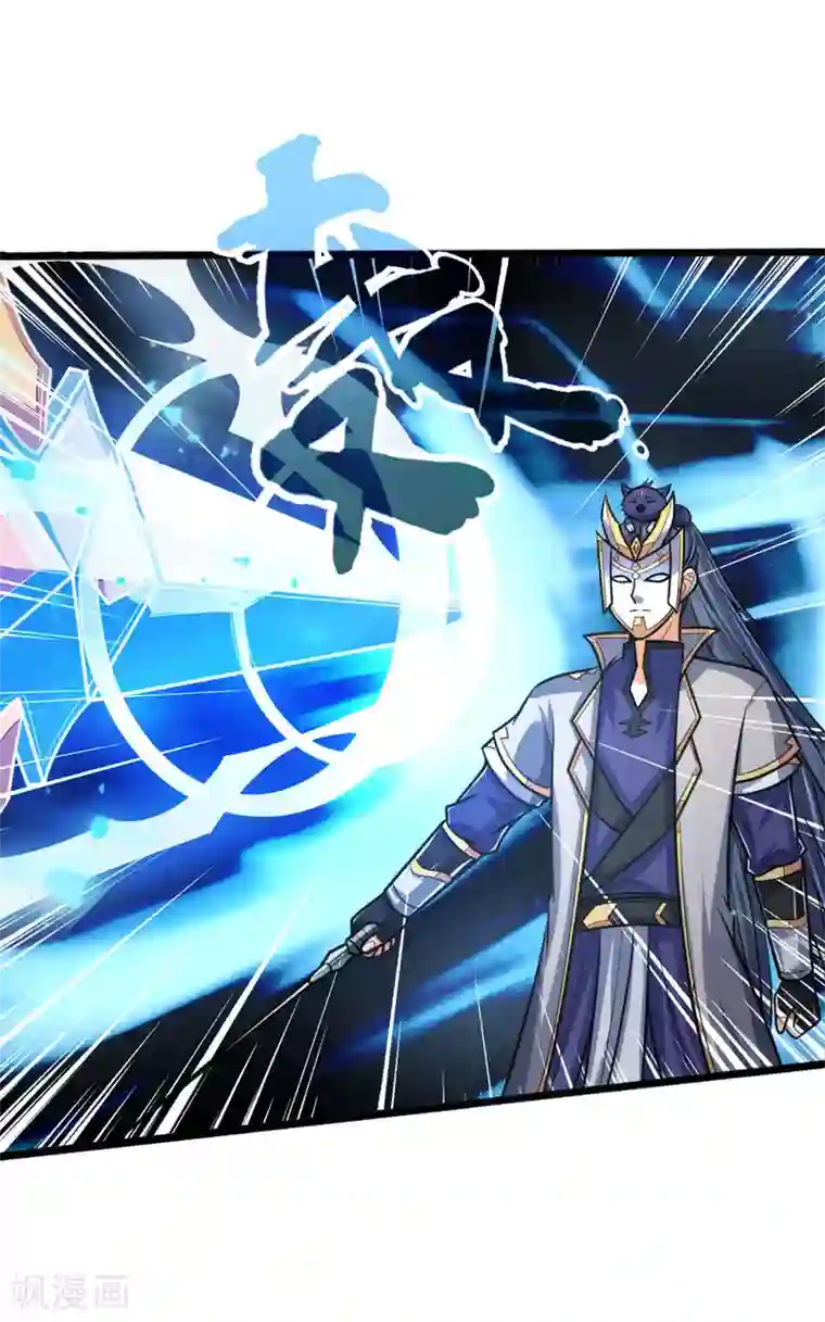 神武天尊第178话 惊天一剑，不过如此