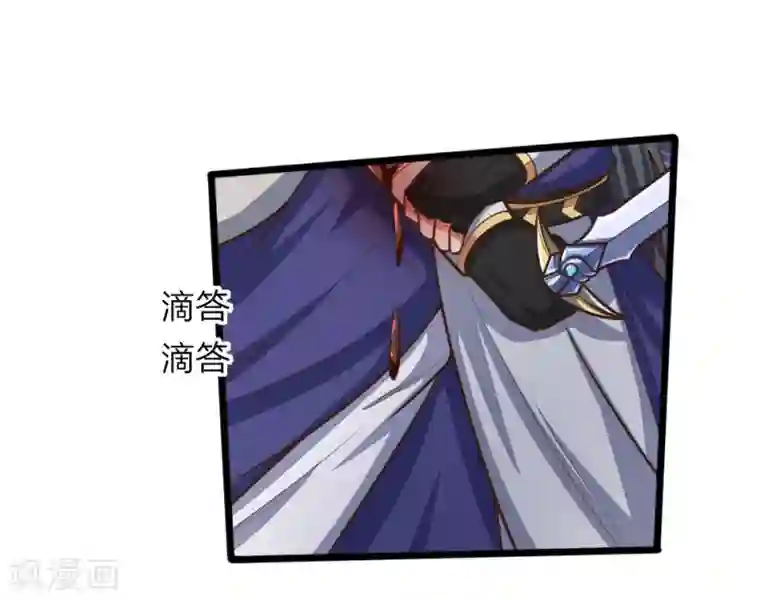 神武天尊第179话 祖传剑法，威力不俗