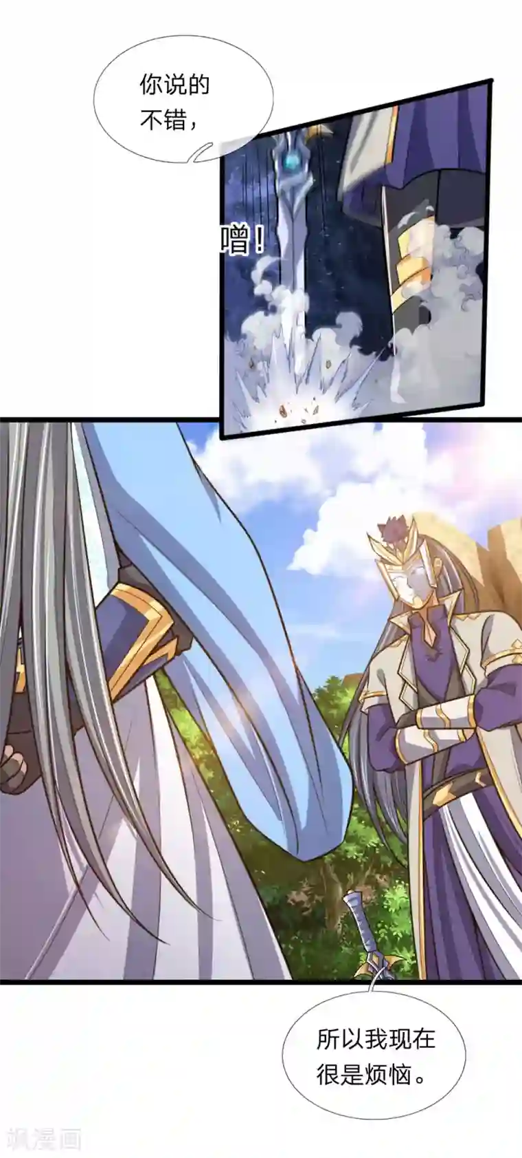 神武天尊第180话 血衣修罗，杀意凌然