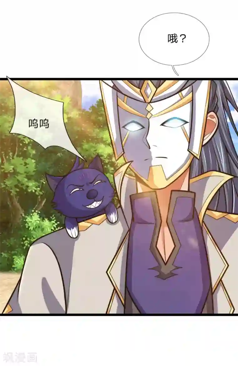 神武天尊第180话 血衣修罗，杀意凌然