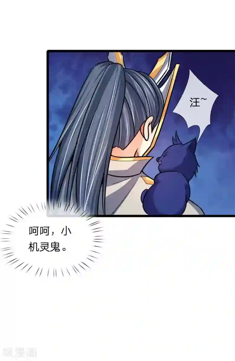 神武天尊第180话 血衣修罗，杀意凌然