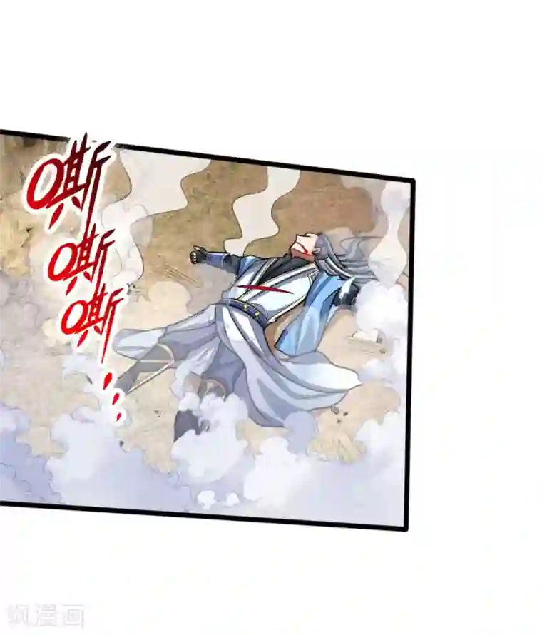 神武天尊第180话 血衣修罗，杀意凌然