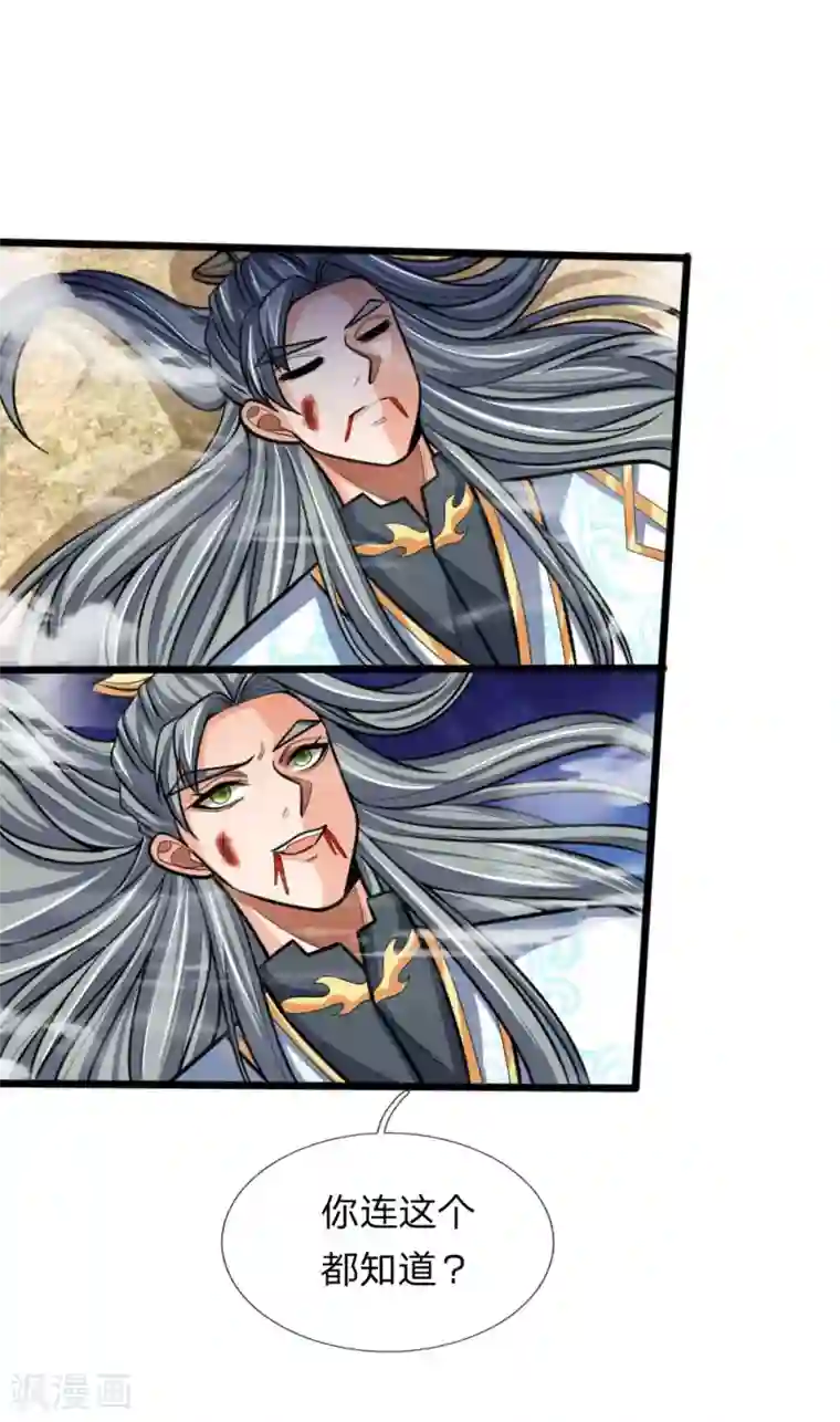 神武天尊第180话 血衣修罗，杀意凌然