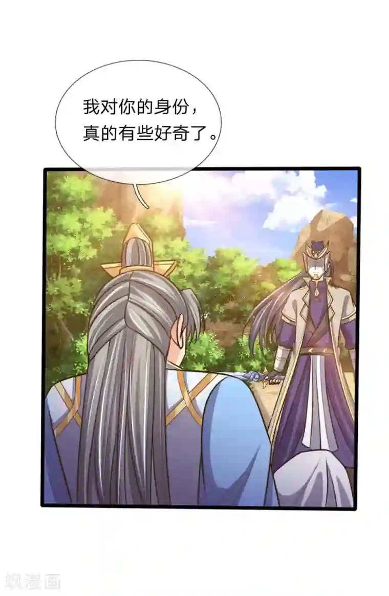 神武天尊第180话 血衣修罗，杀意凌然