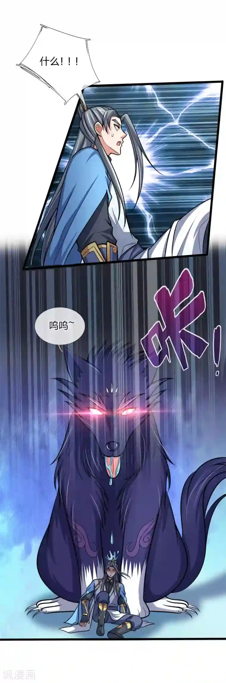 神武天尊第181话 入神强者，葬于狼腹