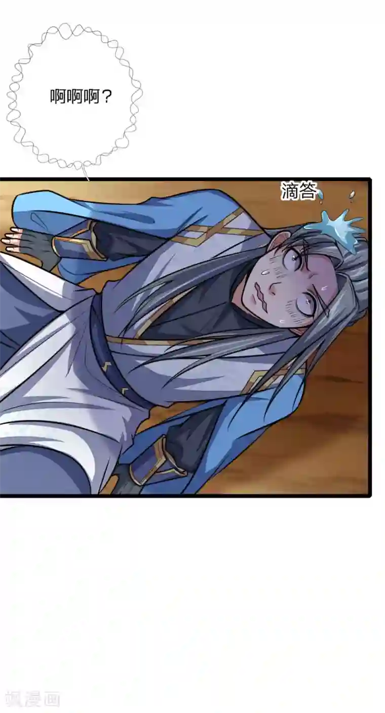 神武天尊第181话 入神强者，葬于狼腹