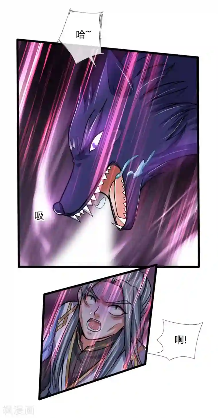 神武天尊第181话 入神强者，葬于狼腹