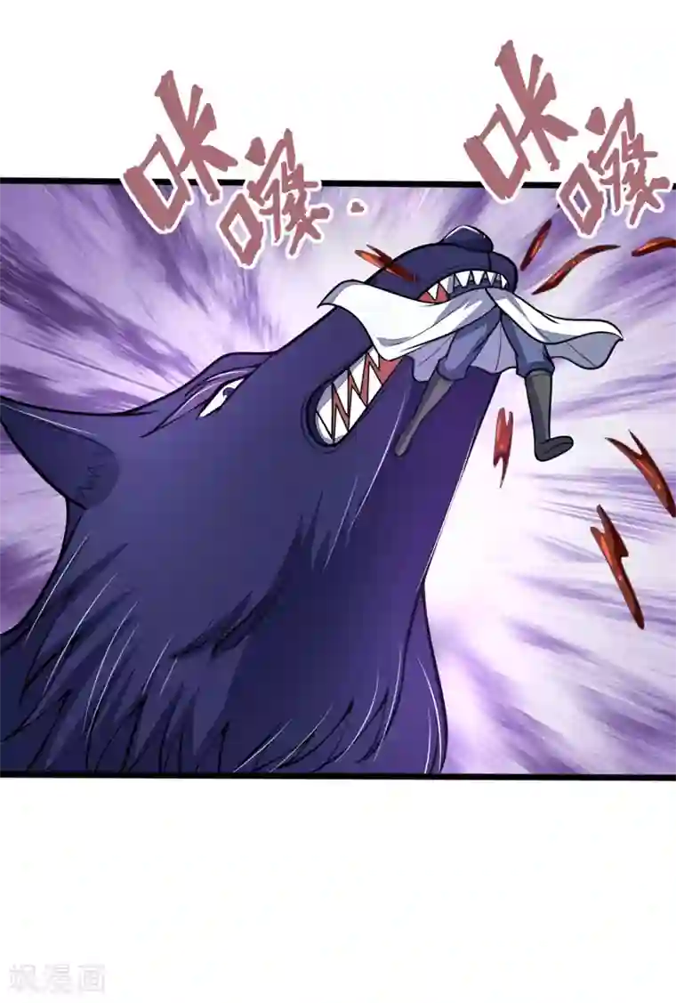 神武天尊第181话 入神强者，葬于狼腹