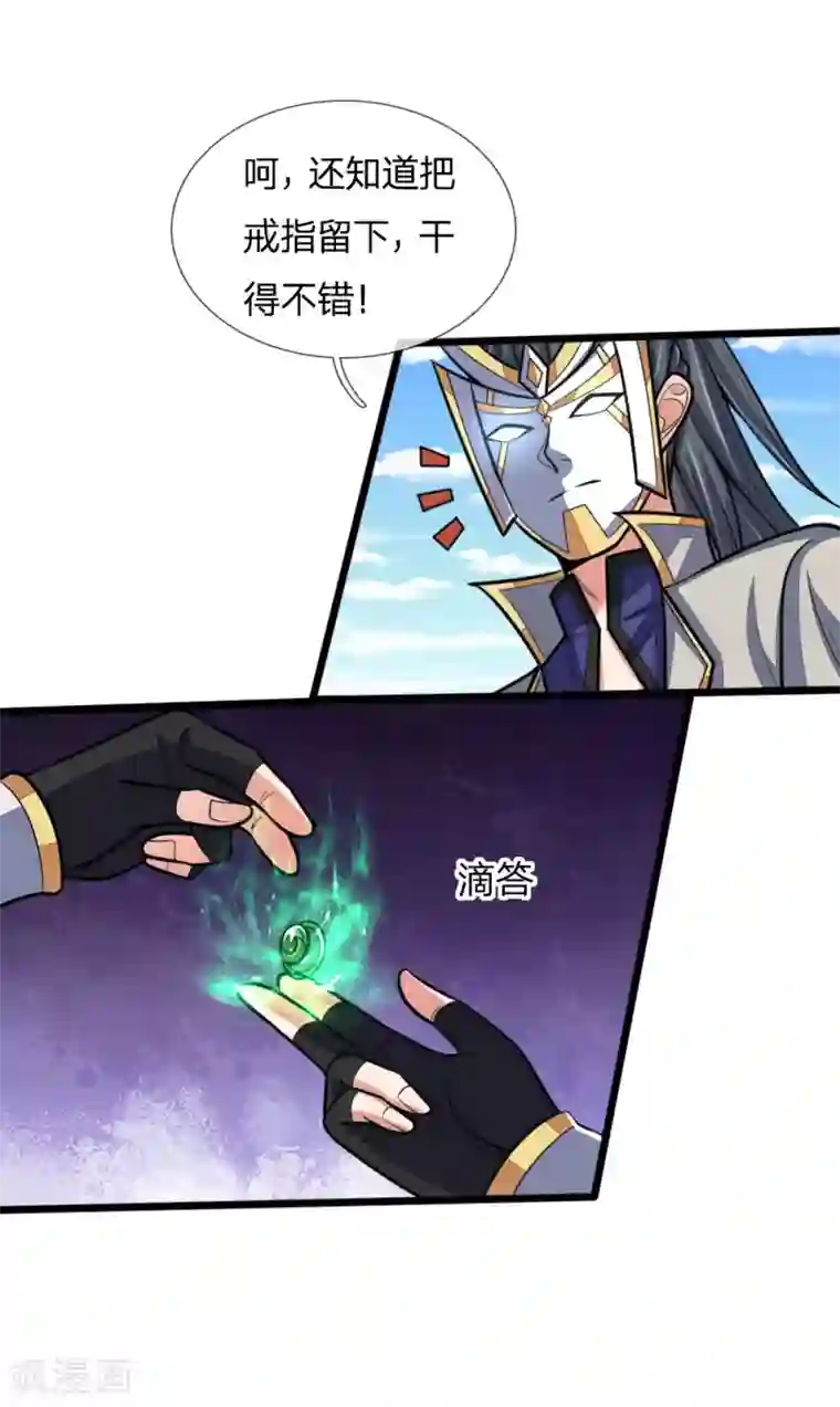 神武天尊第181话 入神强者，葬于狼腹