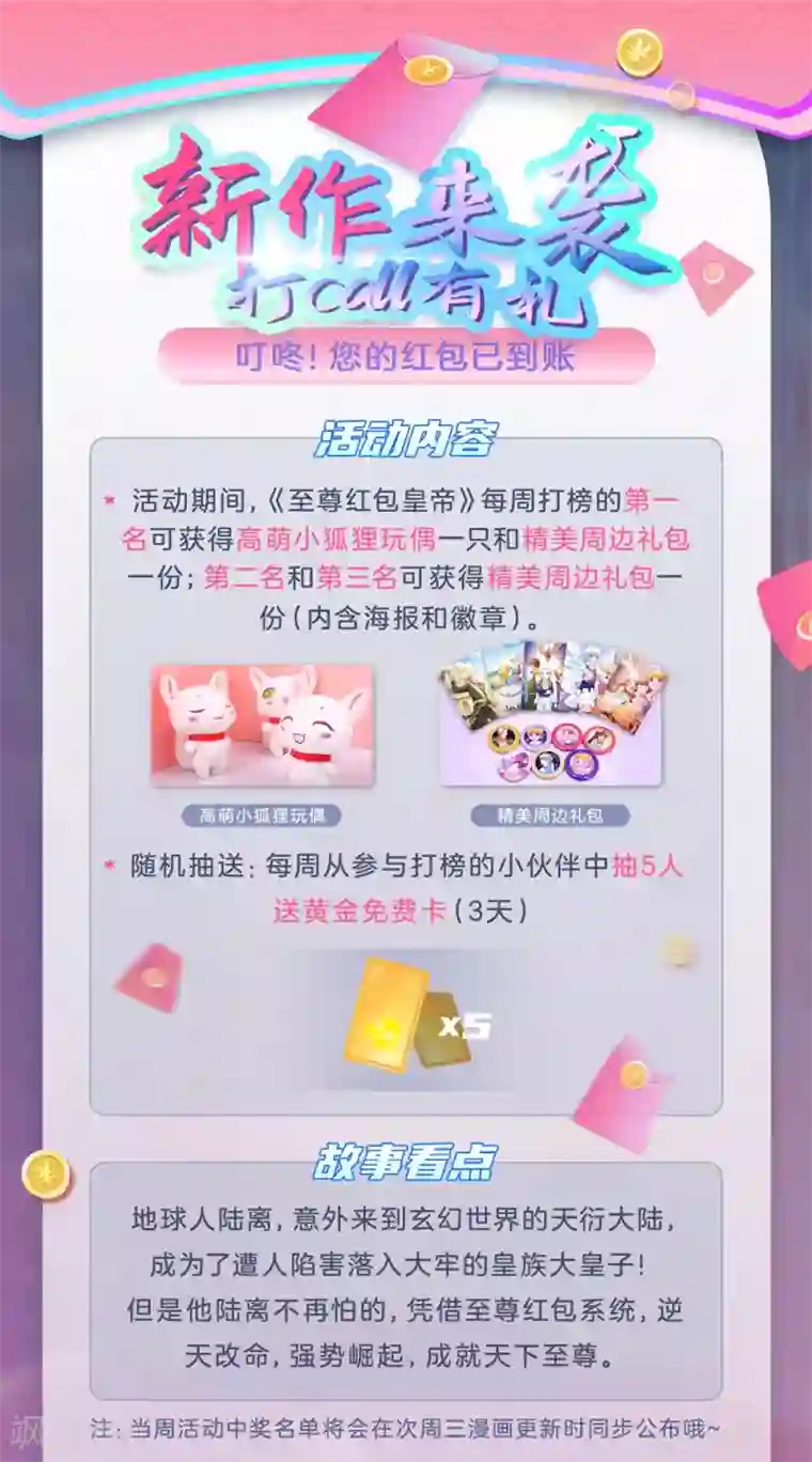神武天尊第181话 入神强者，葬于狼腹