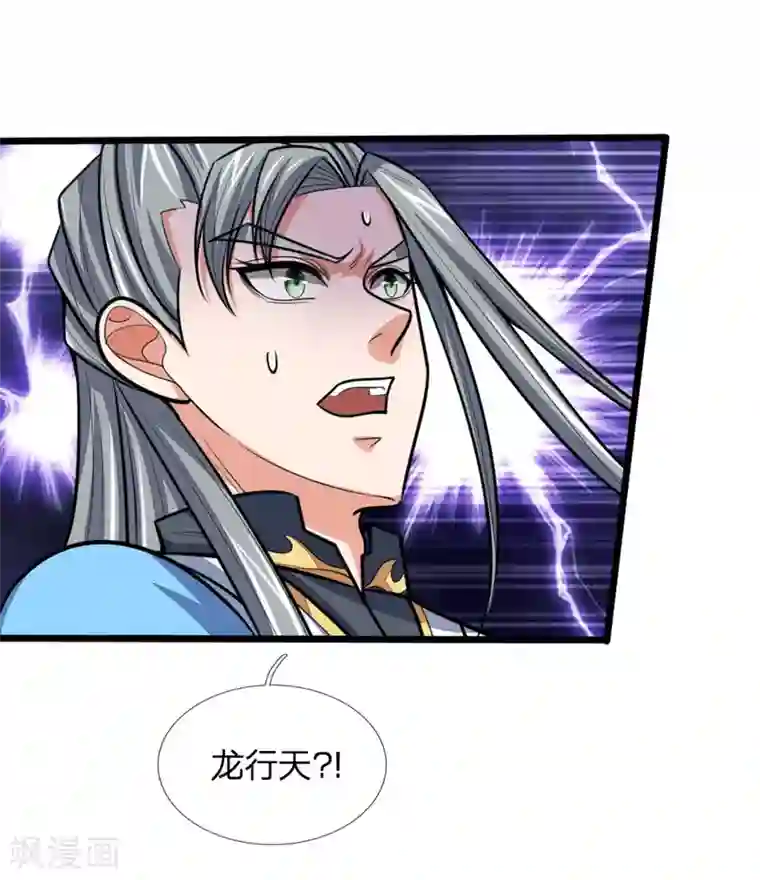 神武天尊第181话 入神强者，葬于狼腹