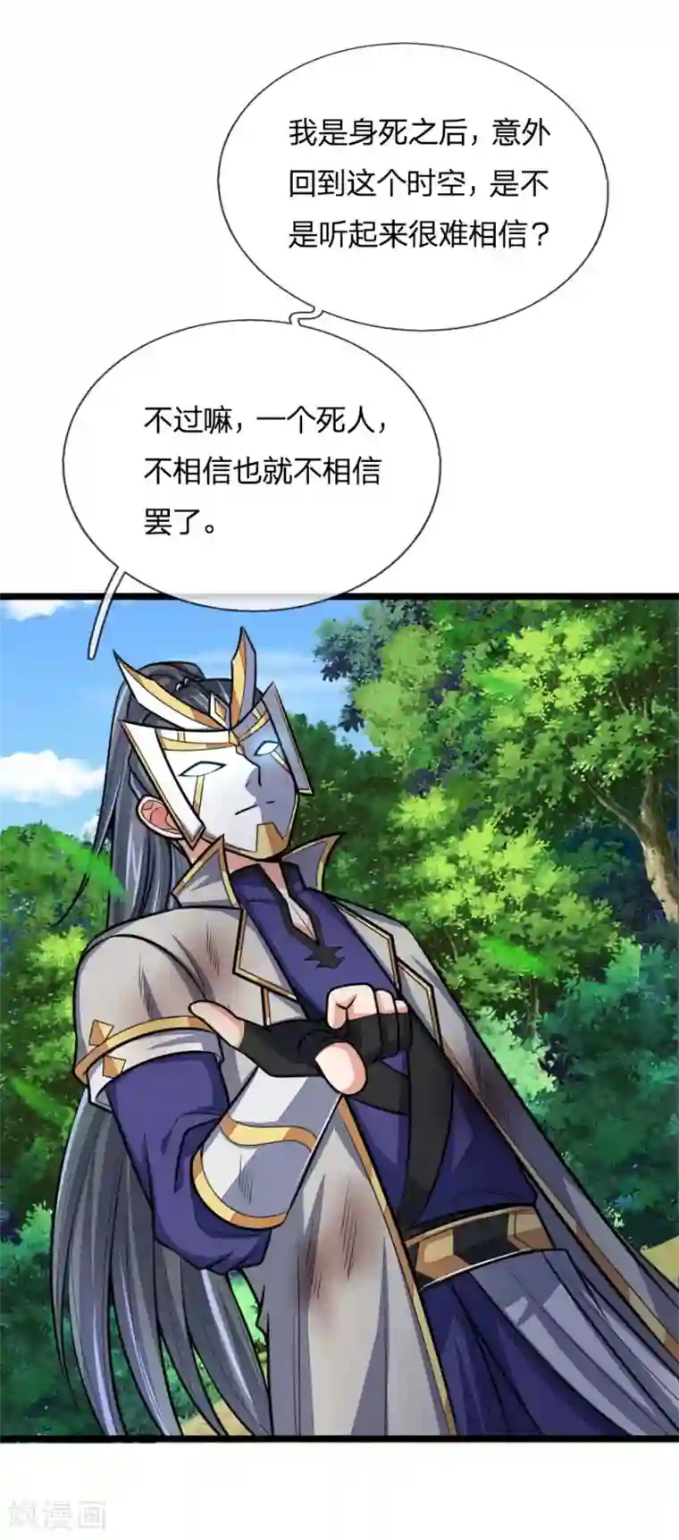 神武天尊第181话 入神强者，葬于狼腹