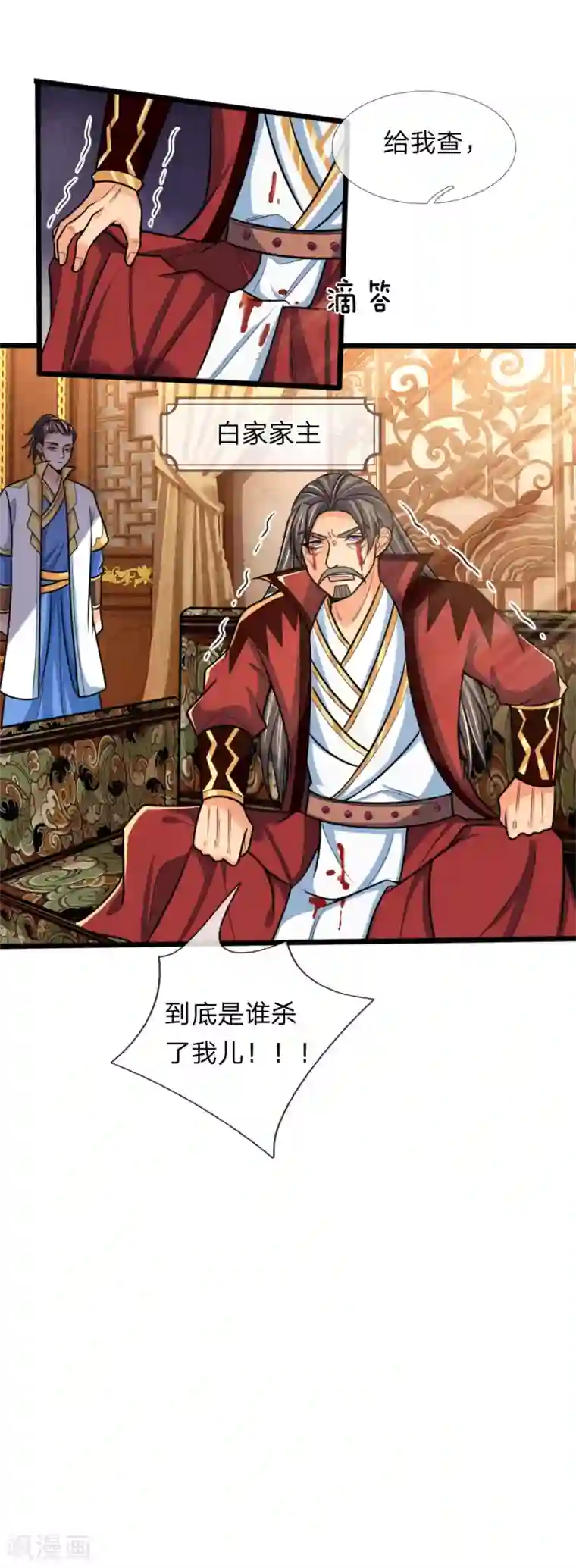 神武天尊第182话 本命剑魂，感知陨落