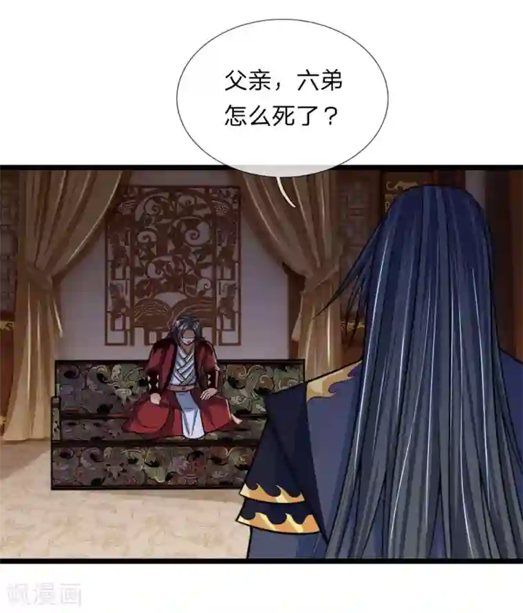 神武天尊第182话 本命剑魂，感知陨落