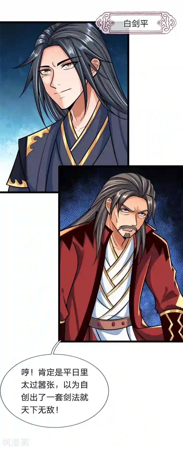 神武天尊第182话 本命剑魂，感知陨落