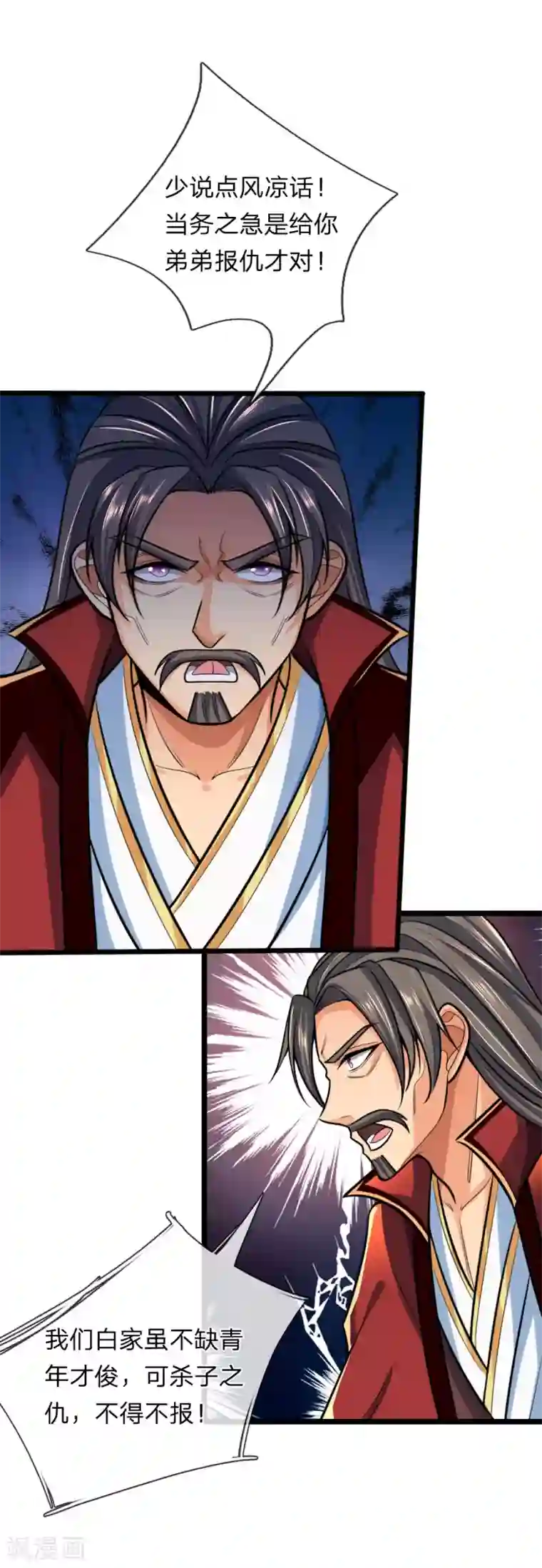 神武天尊第182话 本命剑魂，感知陨落