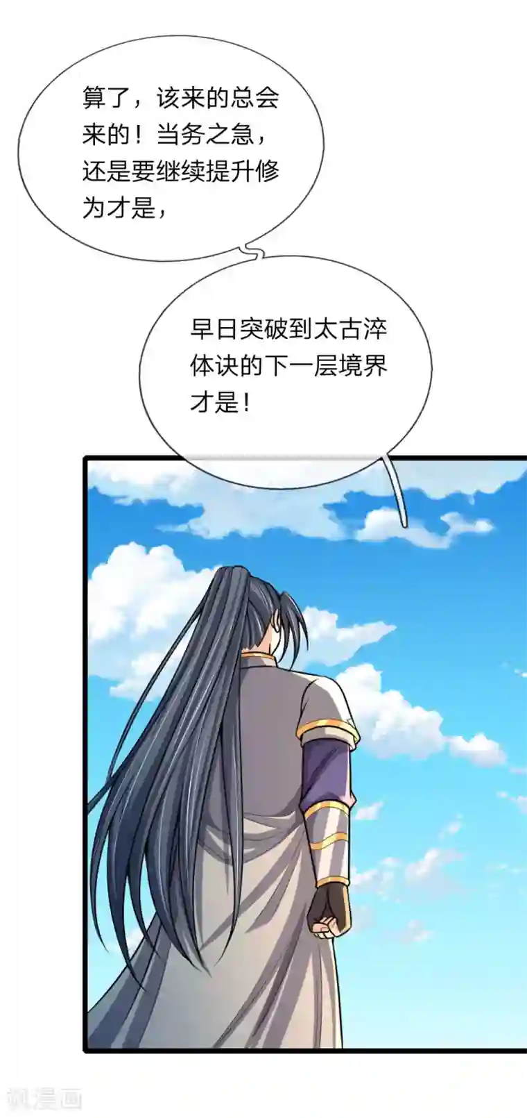 神武天尊第182话 本命剑魂，感知陨落