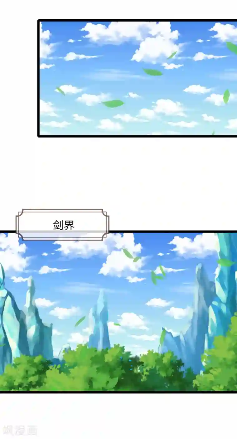 神武天尊第182话 本命剑魂，感知陨落