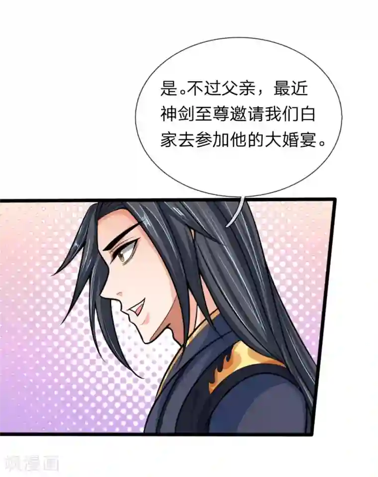 神武天尊第183话 一场阴谋，一眼看穿