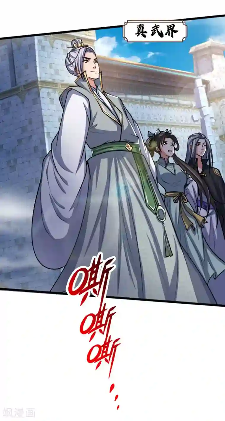 神武天尊第183话 一场阴谋，一眼看穿