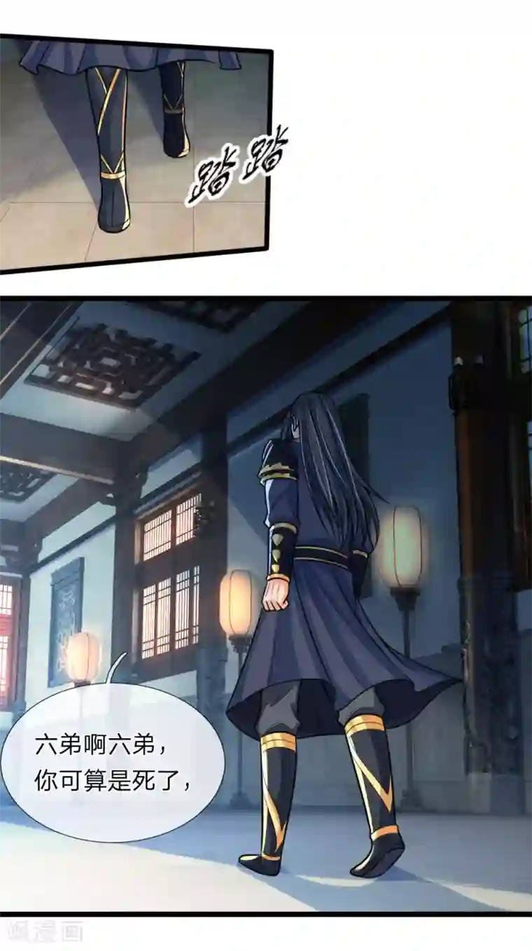 神武天尊第183话 一场阴谋，一眼看穿