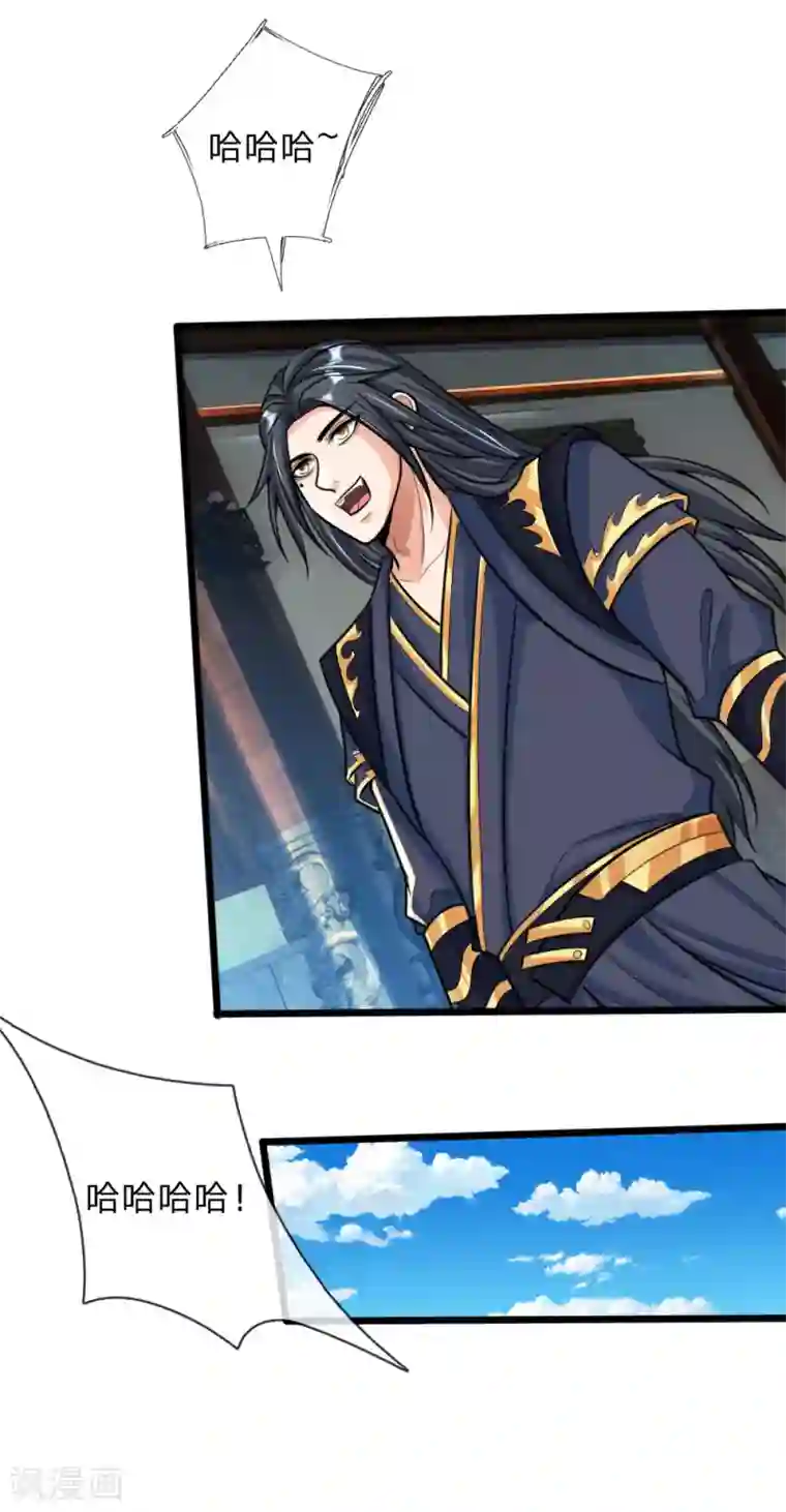 神武天尊第183话 一场阴谋，一眼看穿