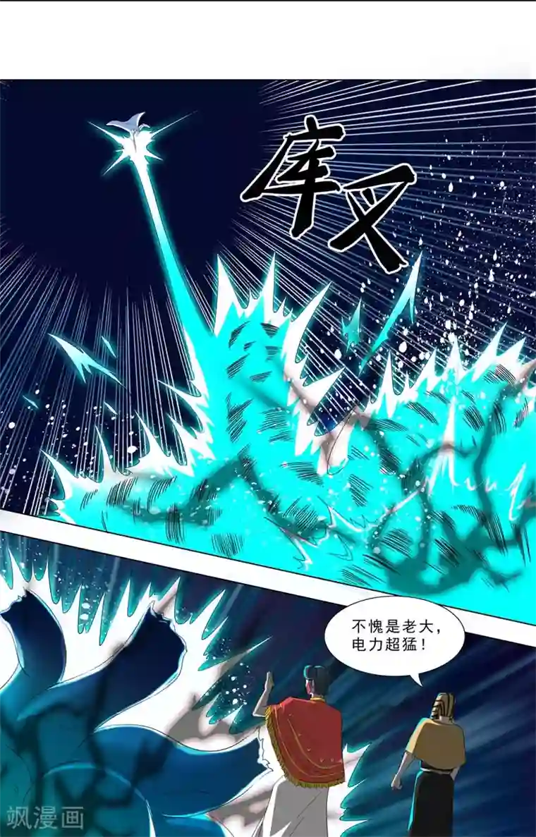 荒野小屋第271话 怪物变强