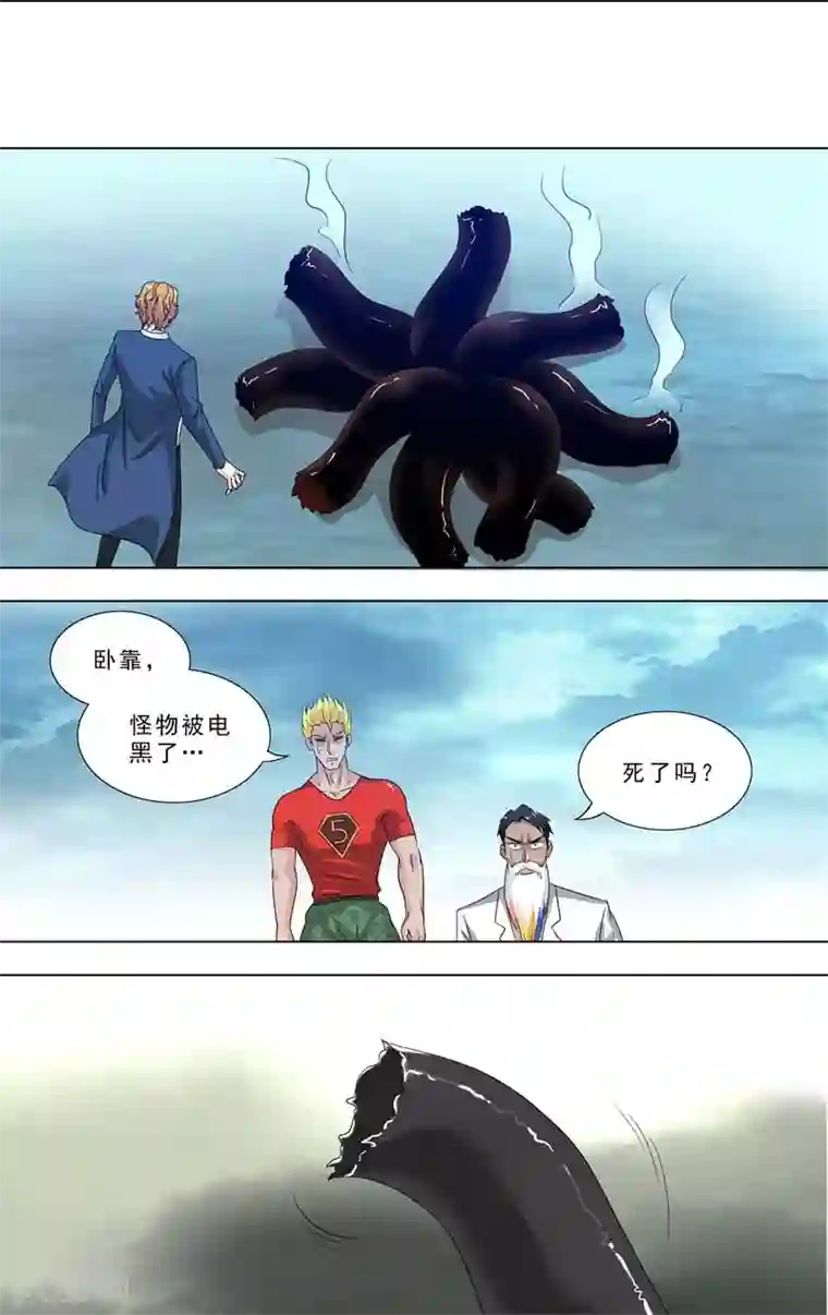 荒野小屋第271话 怪物变强