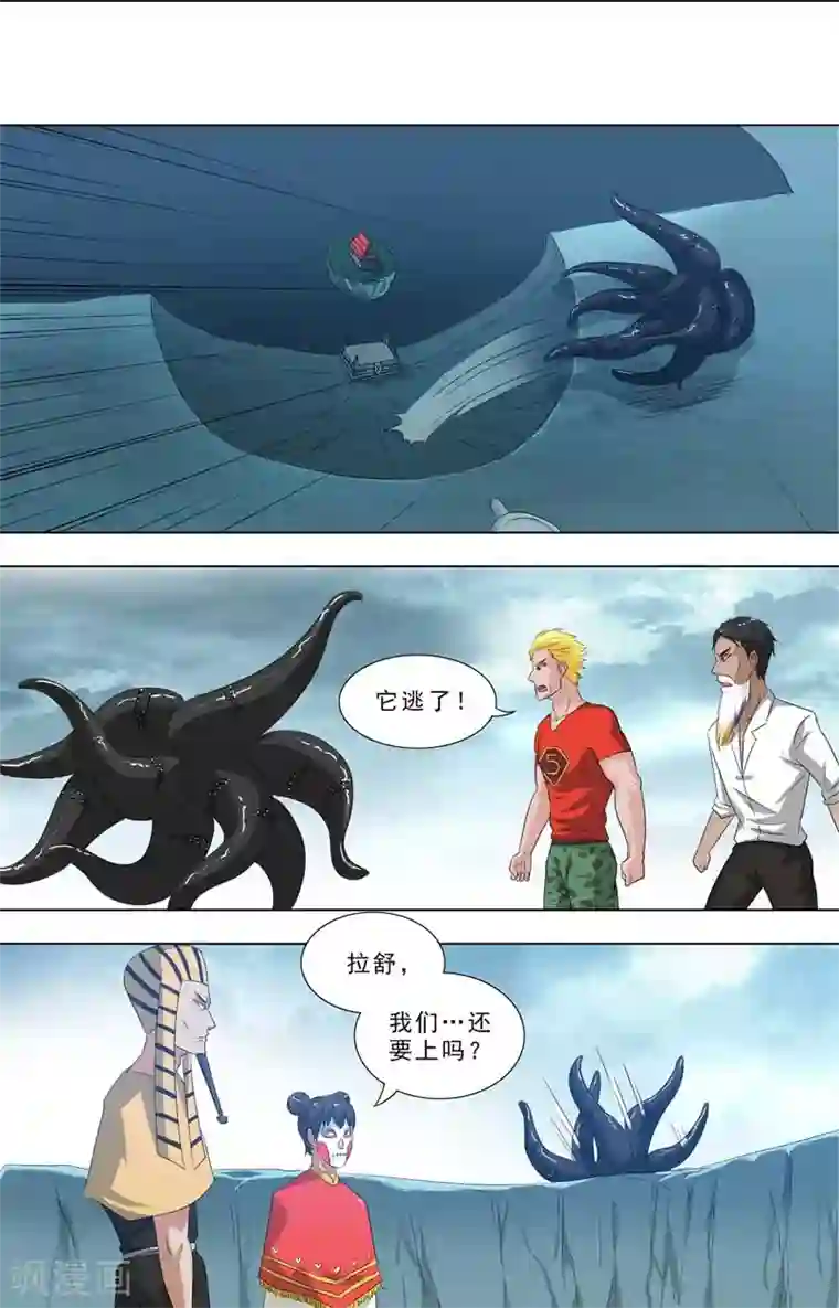 荒野小屋第271话 怪物变强