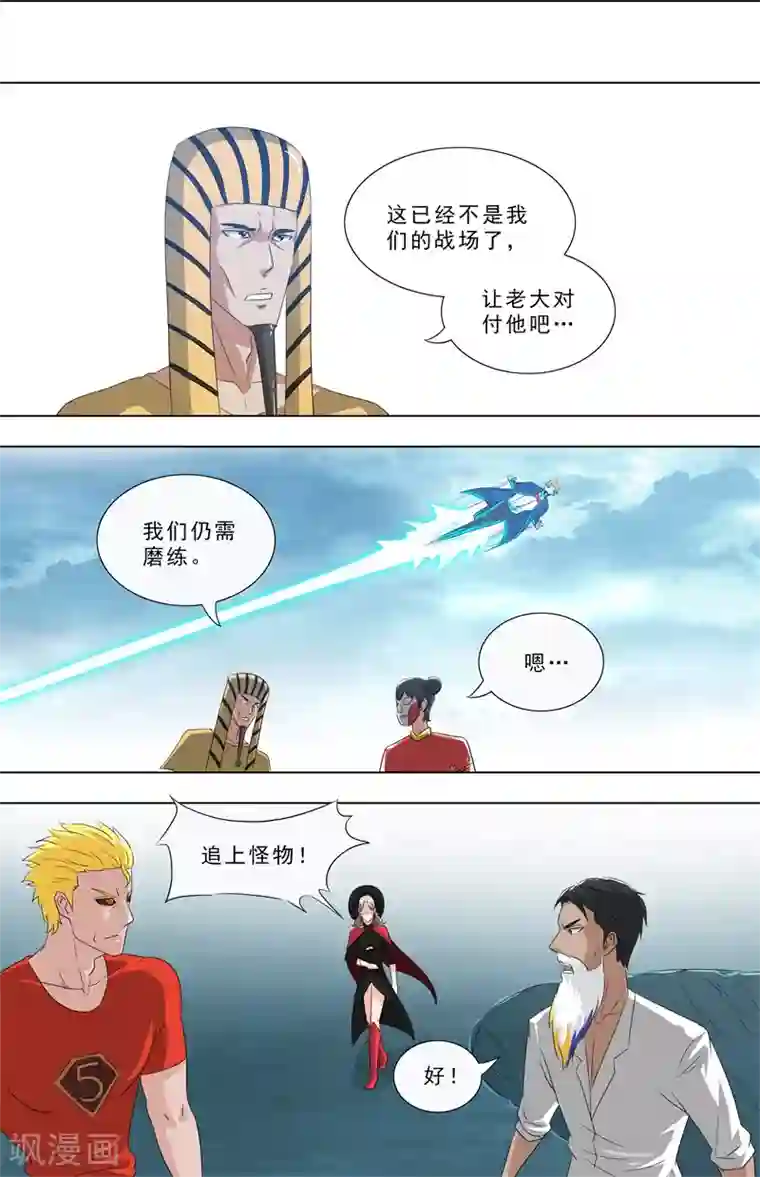 荒野小屋第272话 追踪怪物