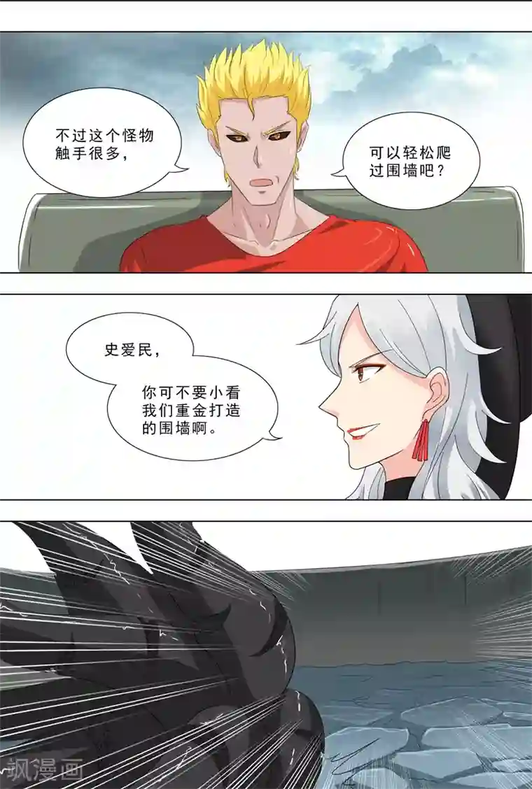 荒野小屋第272话 追踪怪物