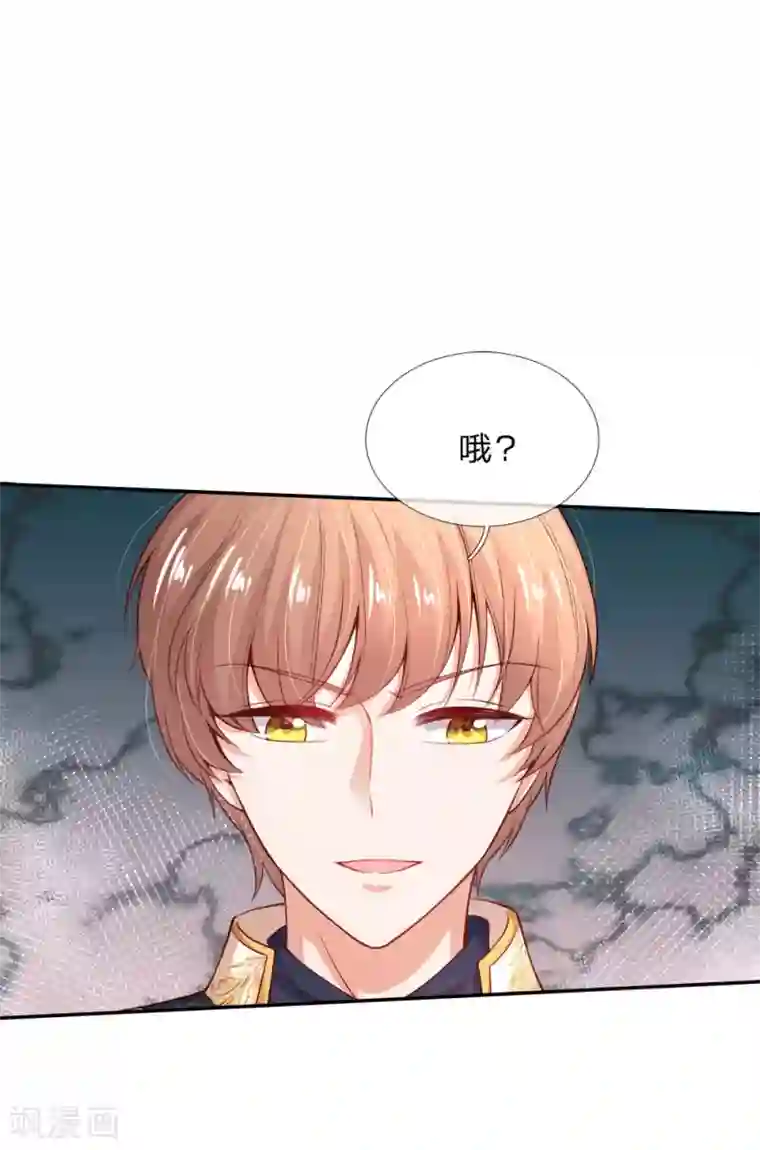 某天成为王的女儿第160话 她们见面了