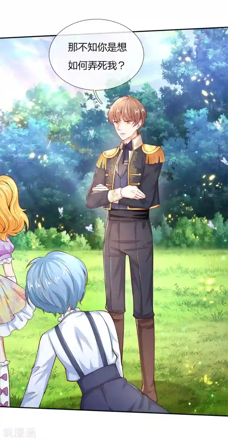 某天成为王的女儿第160话 她们见面了