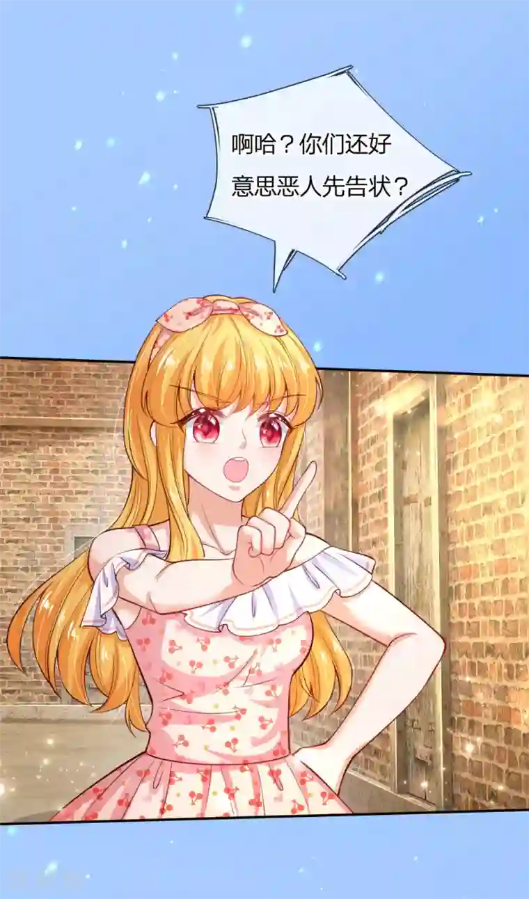 某天成为王的女儿第160话 她们见面了