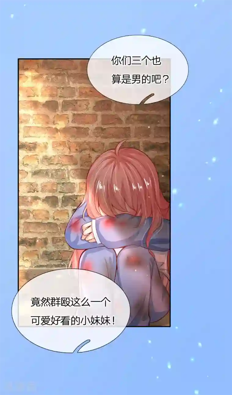 某天成为王的女儿第160话 她们见面了