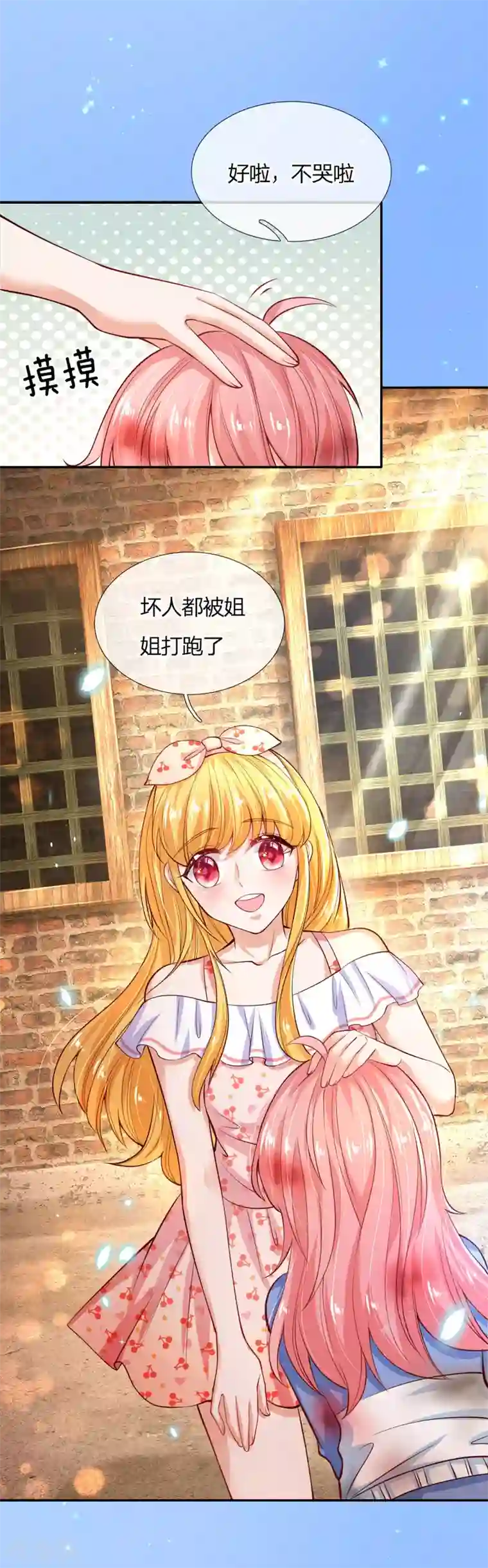 某天成为王的女儿第160话 她们见面了
